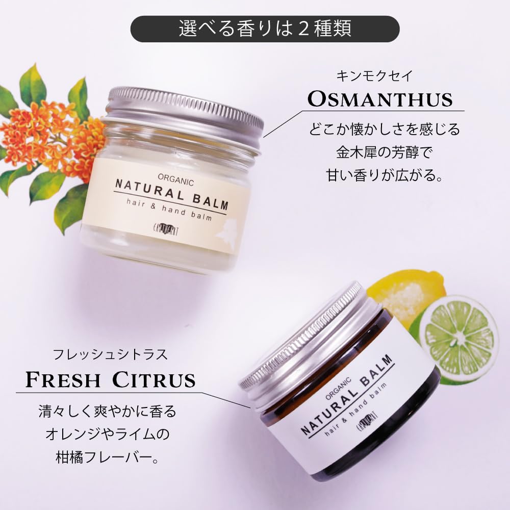 EARTHEART Organic Natural Balm OS Osmanthus 45g Hair and Body Care