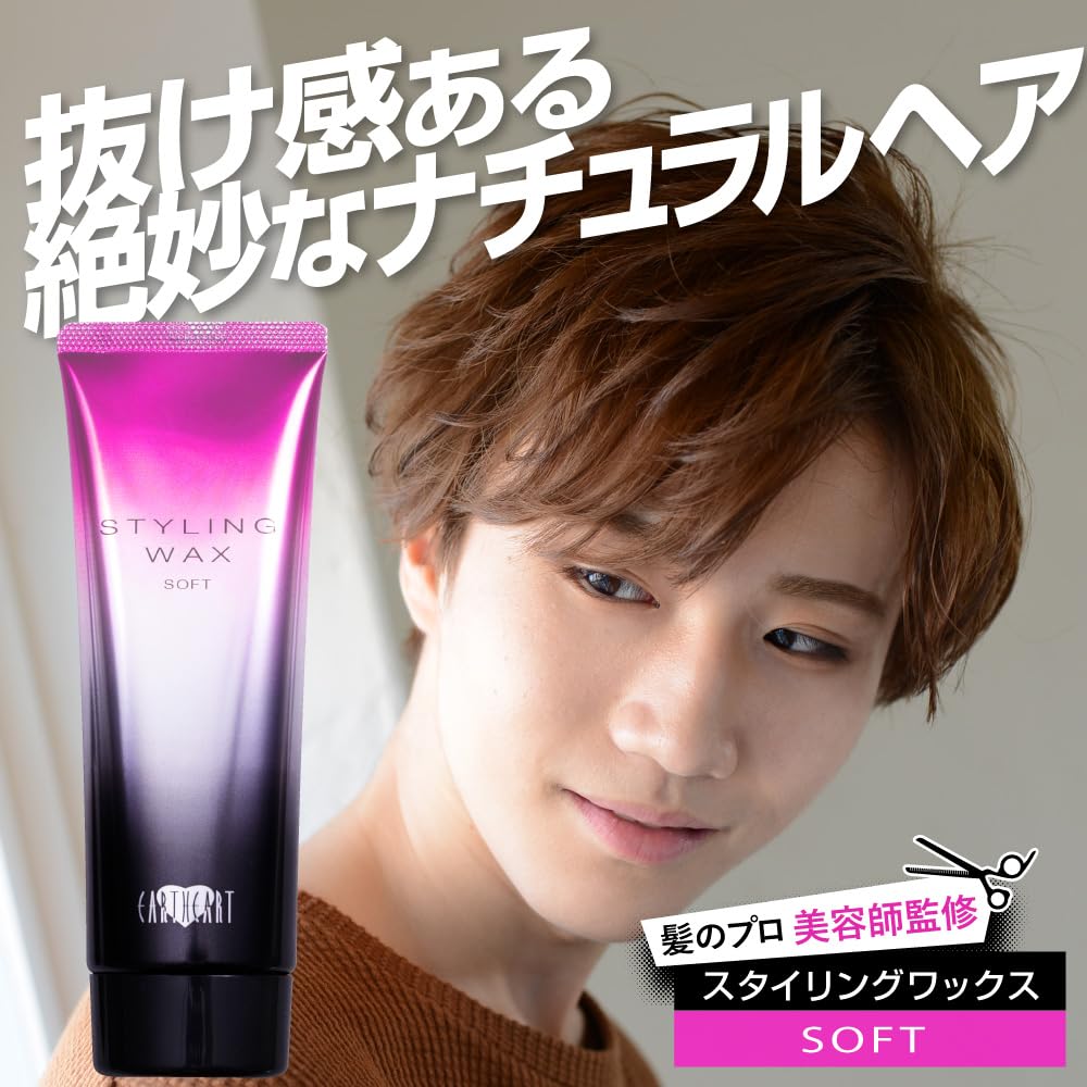 EARTHEART Styling Wax (Soft) 108g