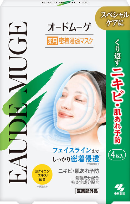 Official Ode Mugé Deep Penetrating Mask Designed to Prevent Recurring Acne and Skin Irritation Contains Antiseptic and Anti-inflammatory Ingredients Quasi-drug Kobayashi Pharmaceutical