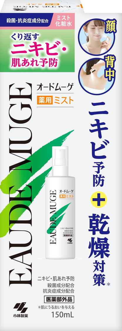 Official Ode Mugé Mist Lotion, designed to prevent recurring acne and skin roughness, contains antibacterial and anti-inflammatory ingredients, quasi-drug, Kobayashi Pharmaceutical.