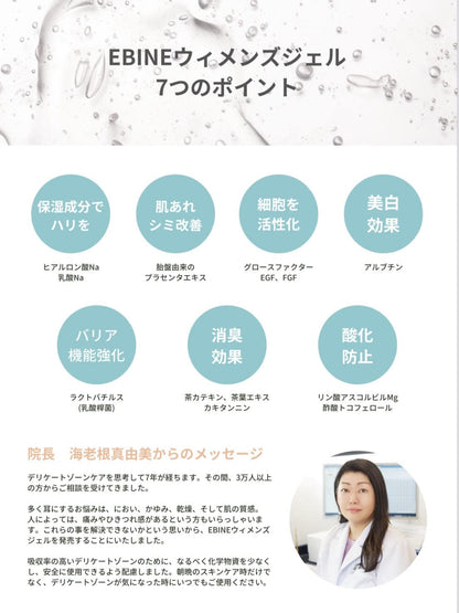 EBINE CLINIC Ebineuimenzujieru Women&