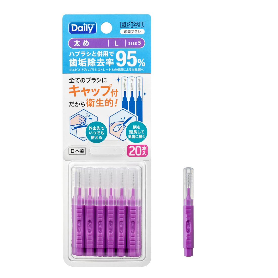 Ebisu Daily Cap Interdental Brush 20 Pieces - L 2 Sets