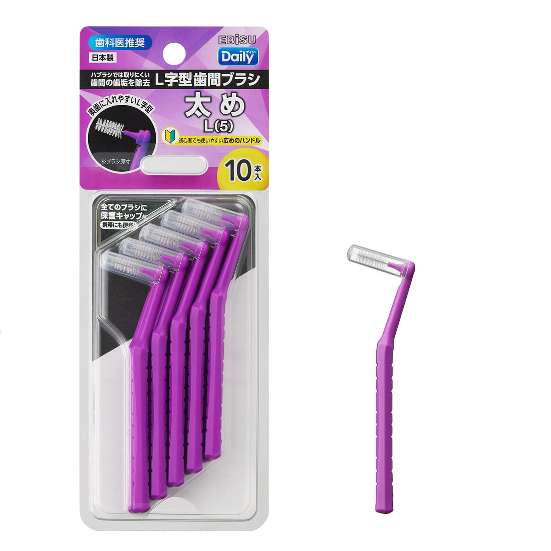 EBISU Daily Cap L-Shaped Interdental Brush 10 pieces (Size: L) 1 Pack Made in Japan Back Teeth Interdental Care