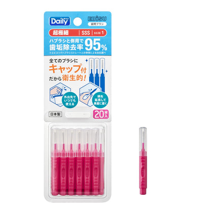 Ebisu Daily Cap Interdental Brush 20 Pieces - SSS 2 Sets