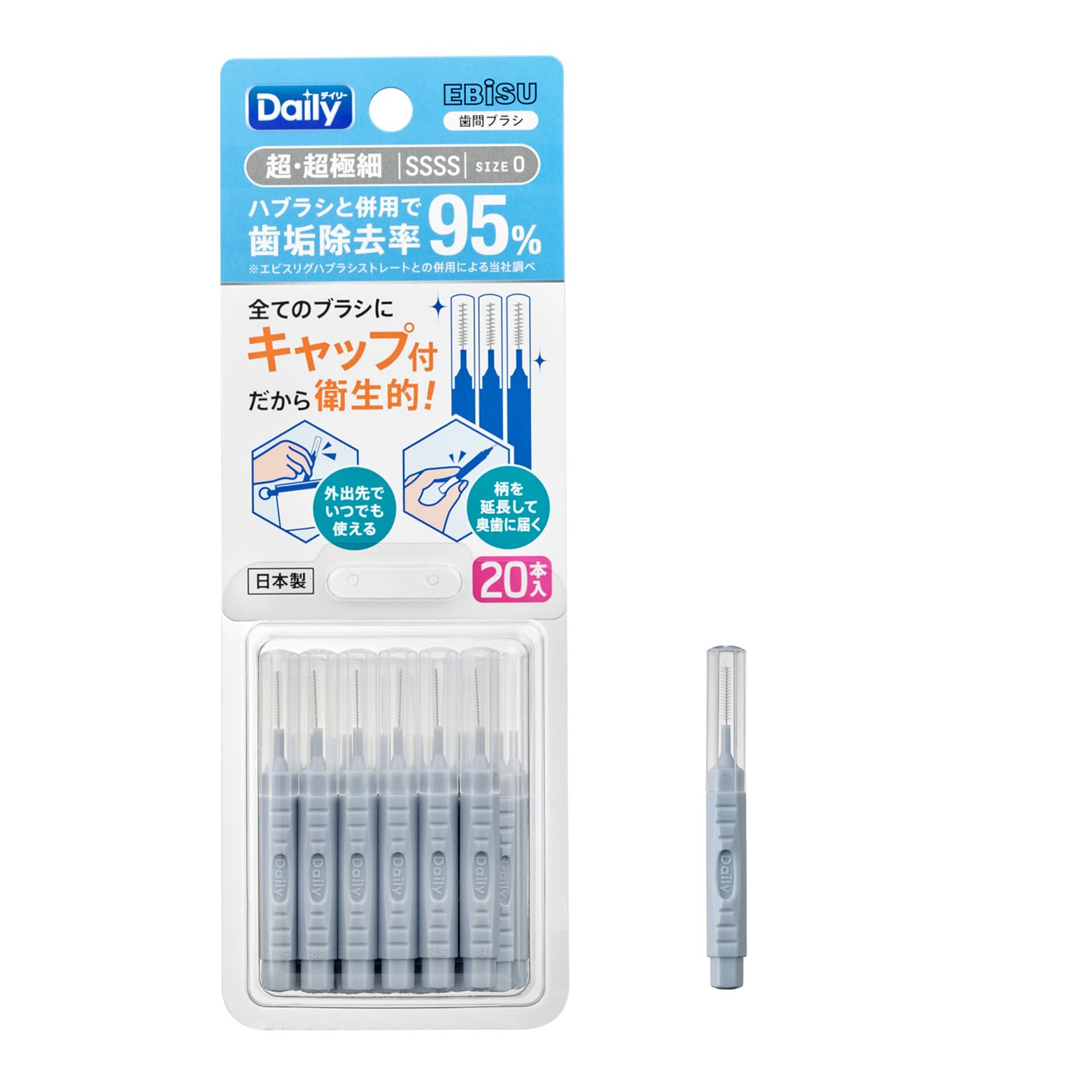 Ebisu Daily Cap Interdental Brushes 20 pieces - SSSS 2 sets