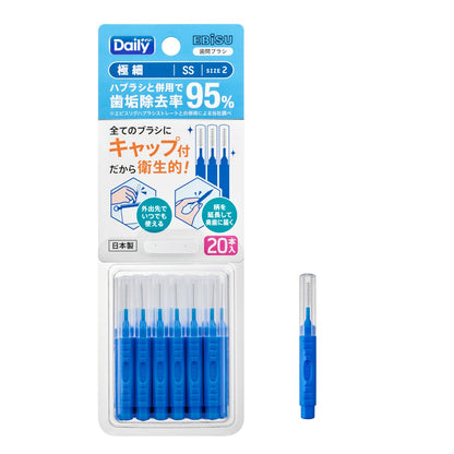 Ebisu Daily Cap Interdental Brush 20 Pieces - SS 2 Pack