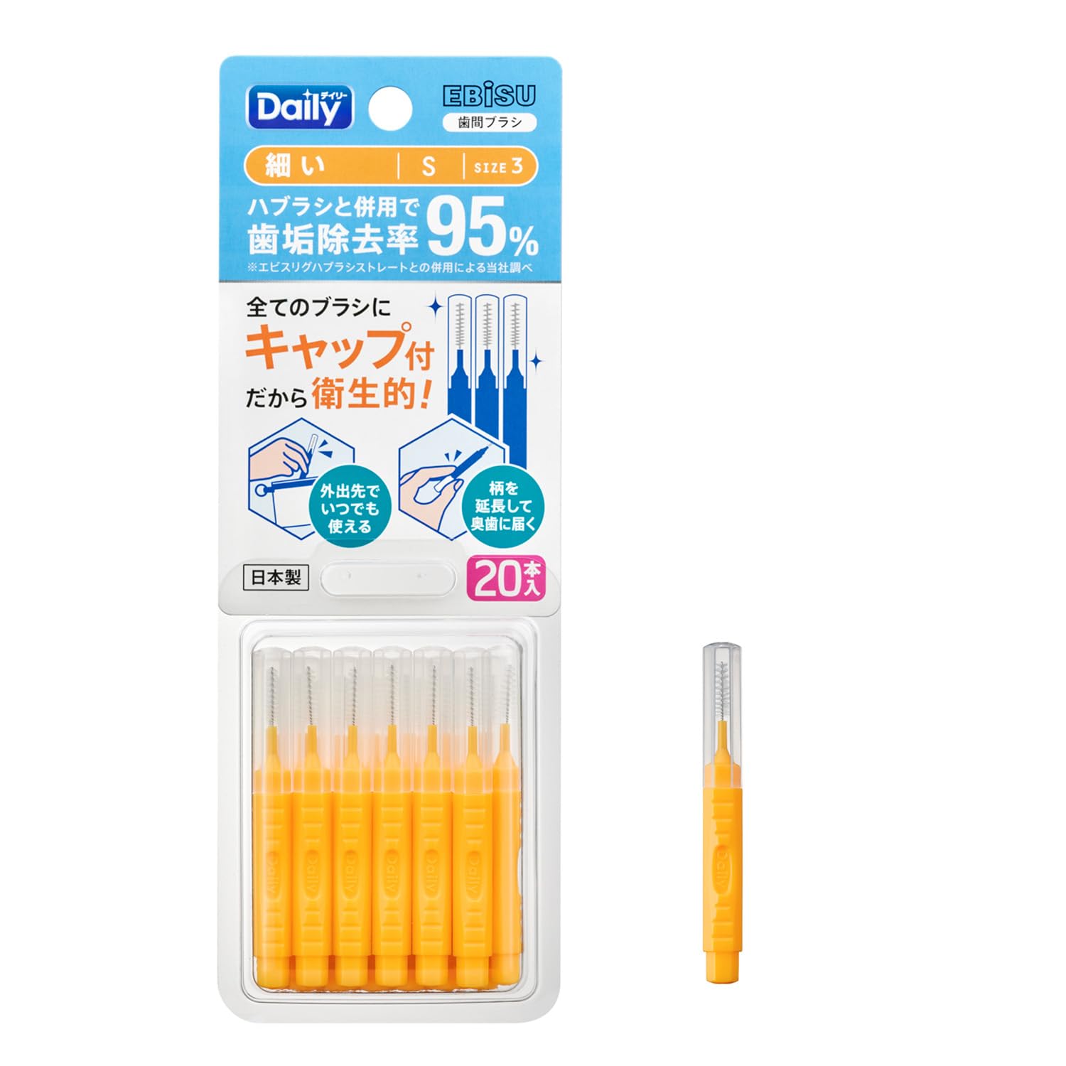 Ebisu Daily Cap Interdental Brush 20 pieces - S, 2 sets