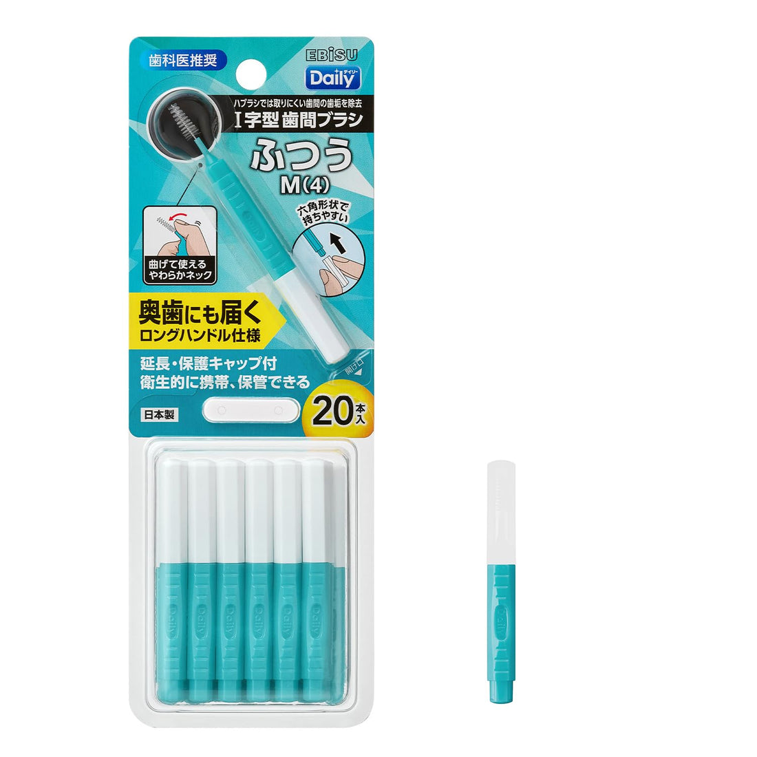 Ebisu Interdental Brush M Size 20 Pieces for Effective Oral Care
