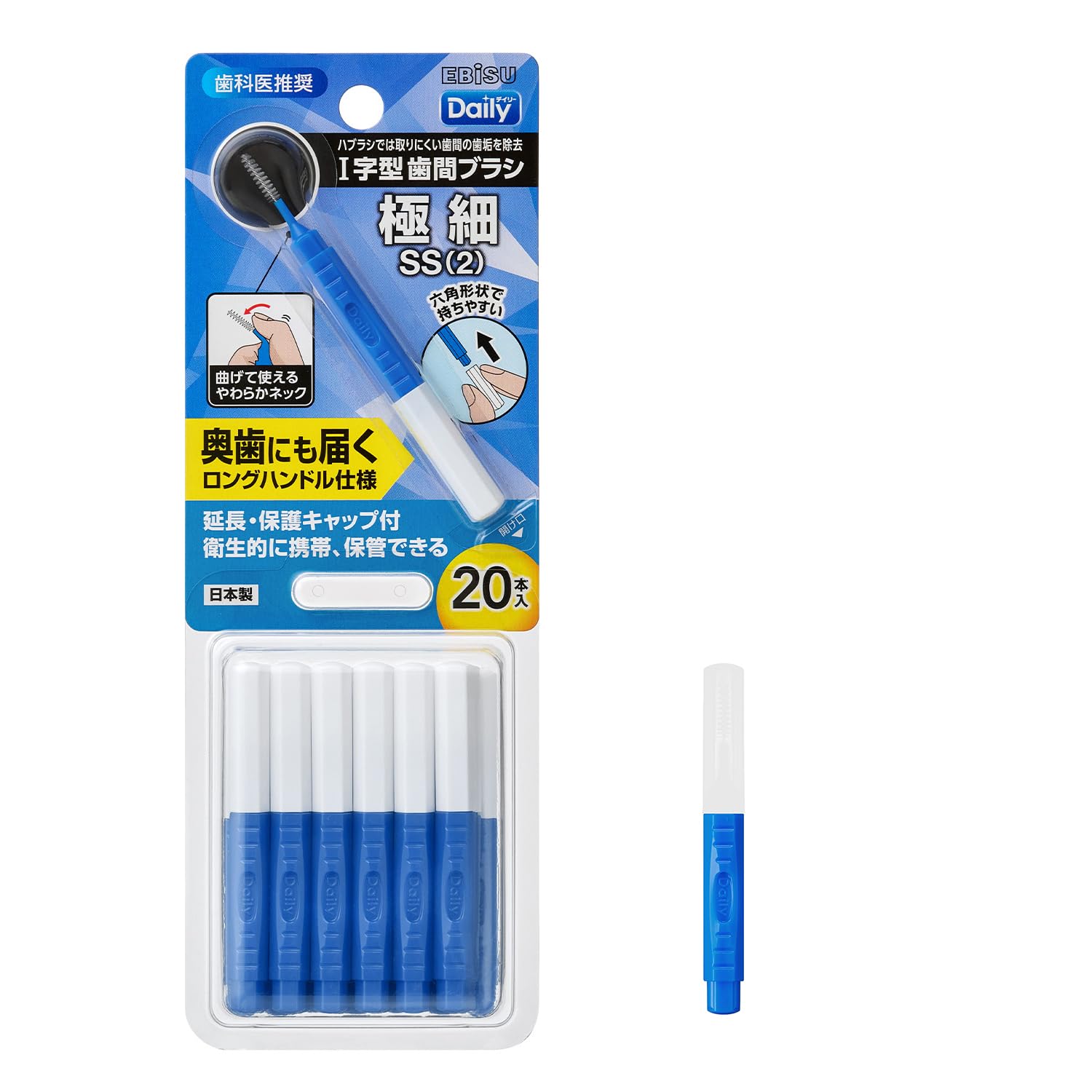 Ebisu I-Shaped Interdental Brush SS 20 Pieces Made in Japan
