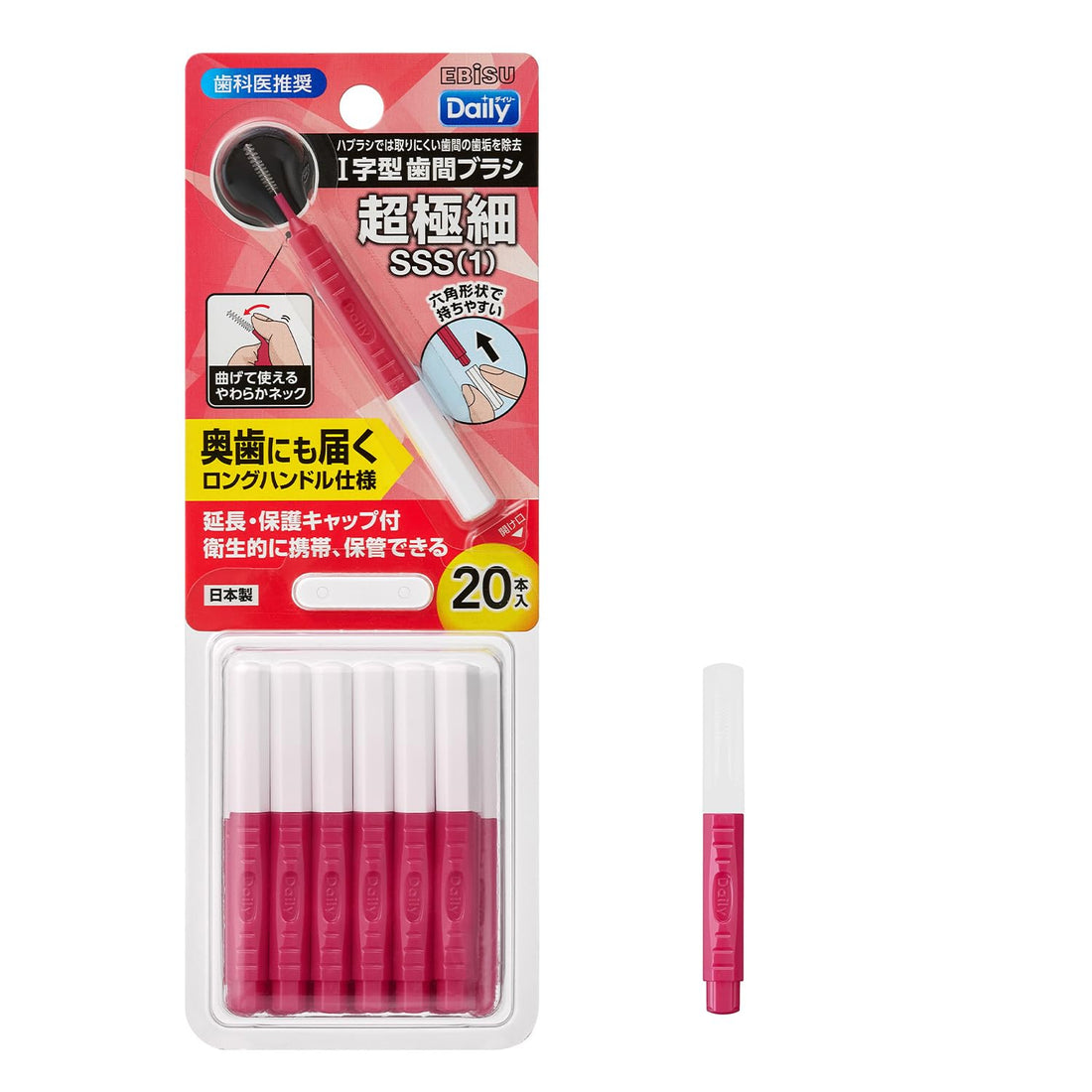 Ebisu I-Shaped Interdental Brushes SSS Size 20 Pieces Made in Japan