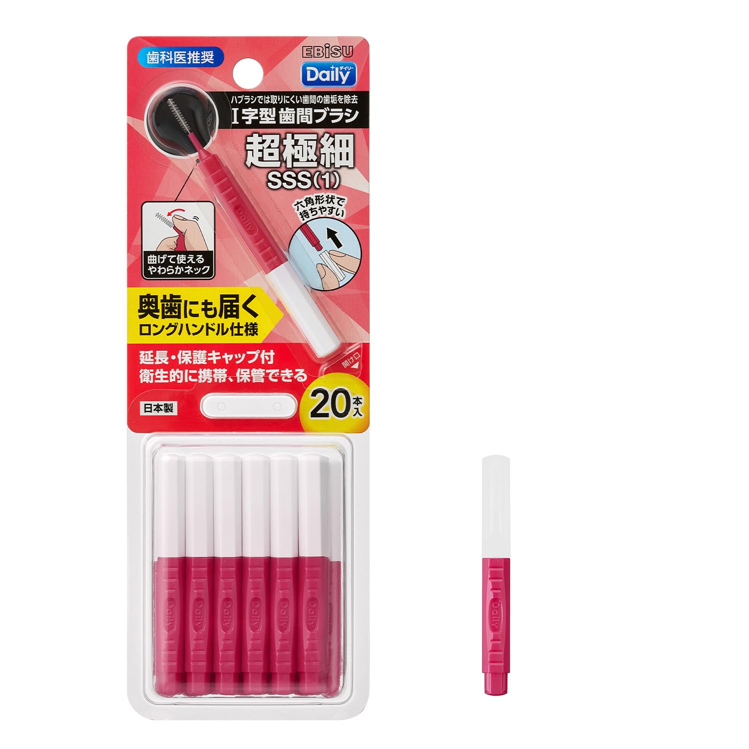 Ebisu I-Shaped Interdental Brushes SSS Size 20 Pieces Made in Japan