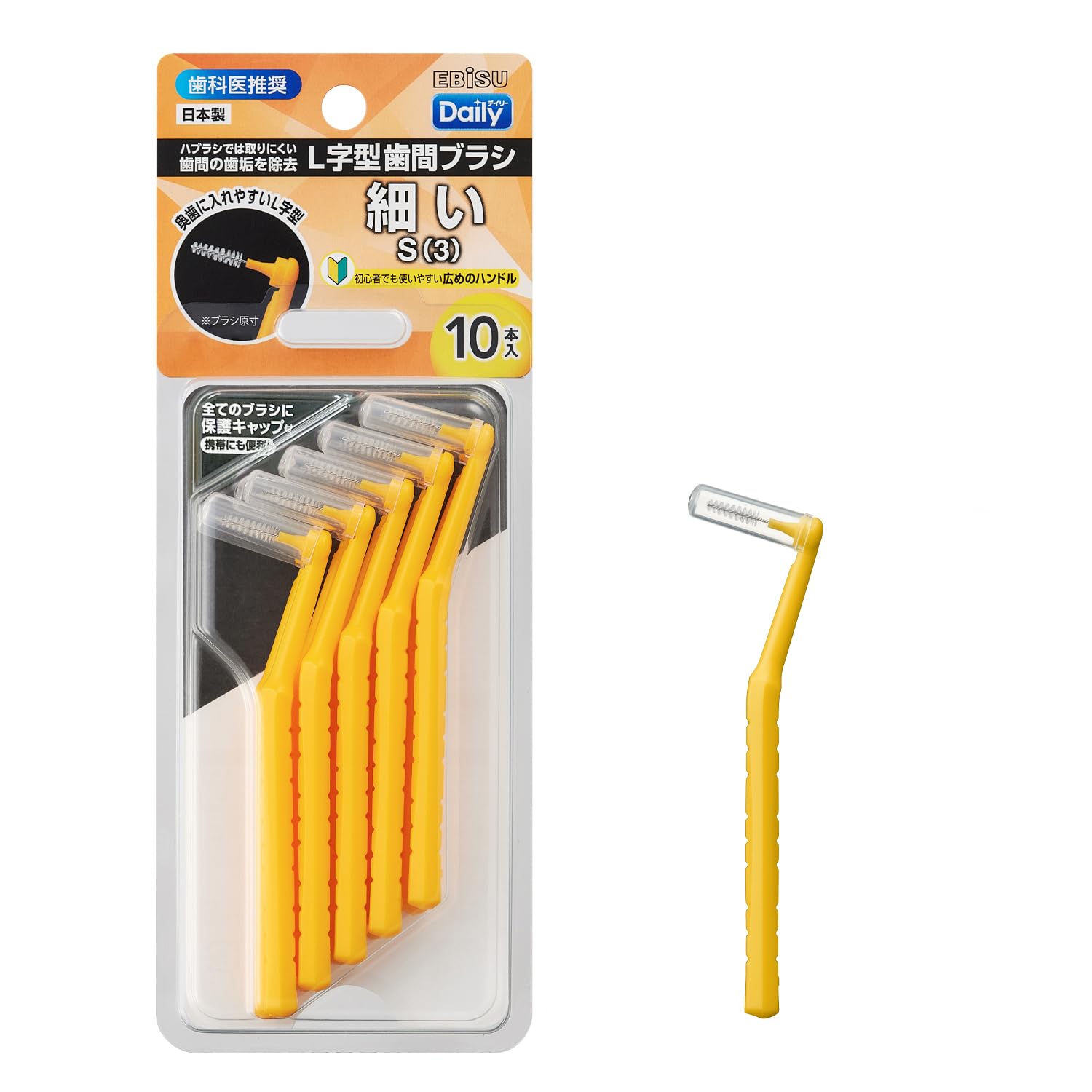 Ebisu L-Shaped Interdental Brush 10 Pieces for Effective Oral Care