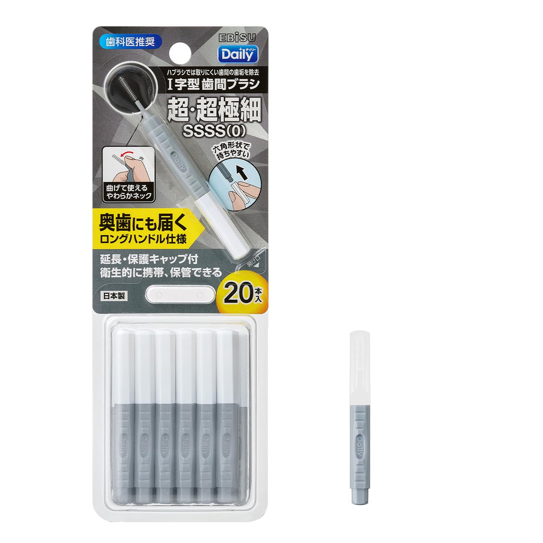 Ebisu I-Shaped Interdental Brush SSSS 20 Pieces Made in Japan