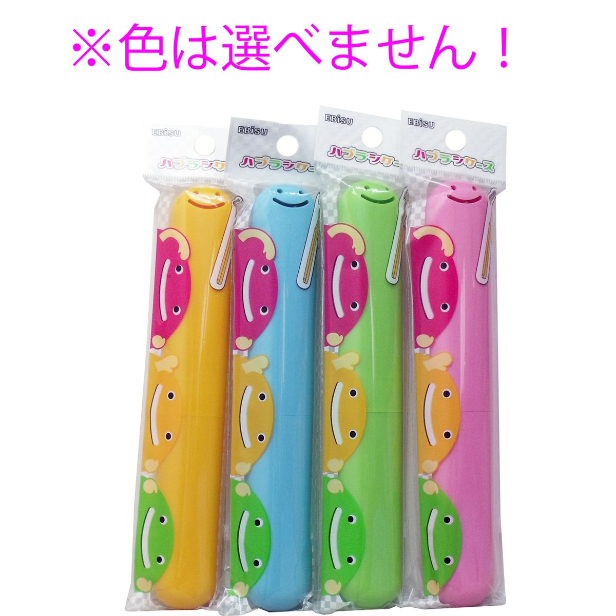 Ebisu Étui à brosse à dents pratique et élégant
