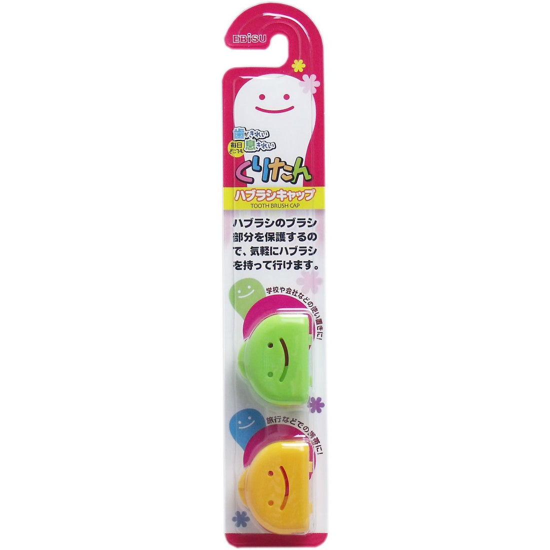 Ebisu Kuritan Toothbrush Cap for Travel and Storage