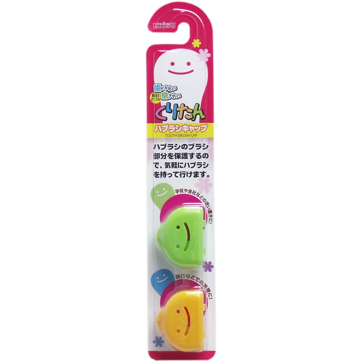 Ebisu Kuritan Toothbrush Cap for Travel and Storage