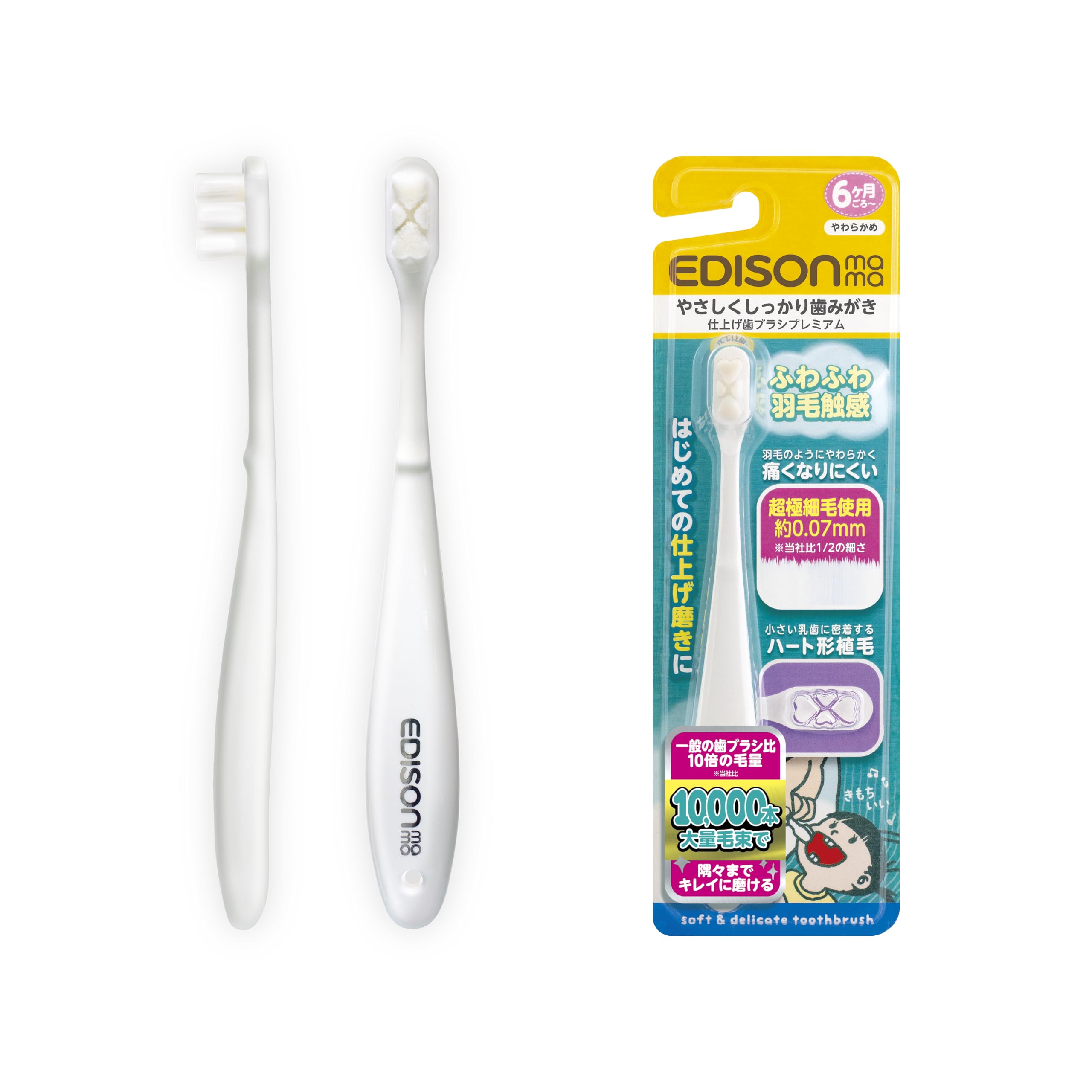 EDISONmama Premium Sugofuwa Finishing Toothbrush for Kids 6 Months+