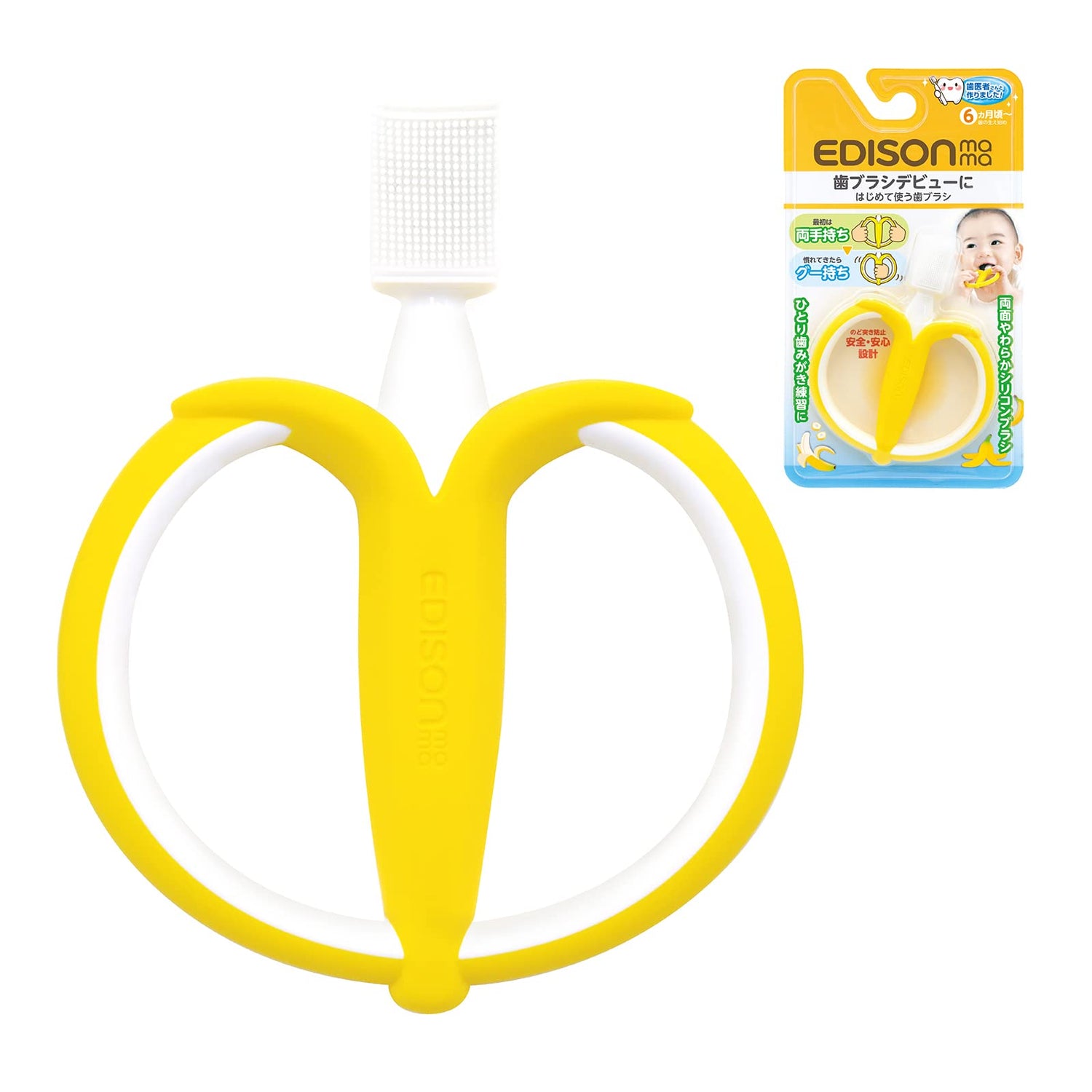 EDISONmama First Toothbrush for Babies with Dual-Sided Bristles