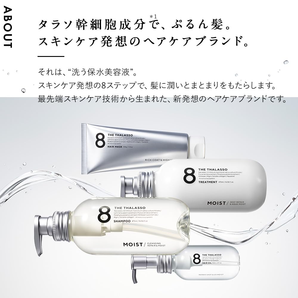 8 THE THALASSO Moist Repair Shampoo Refill 1200ml