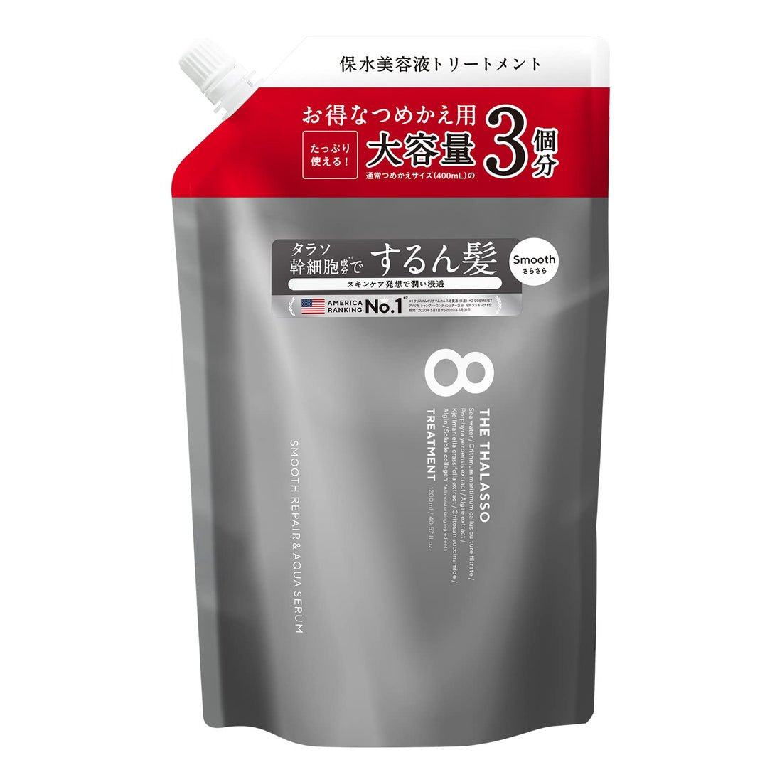 8 THE THALASSO Smooth Repair Hair Treatment Refill 3 Pack