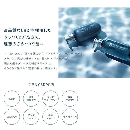 8 THE THALASSO CBD Balancing Damage Repair Hair Treatment 400ml