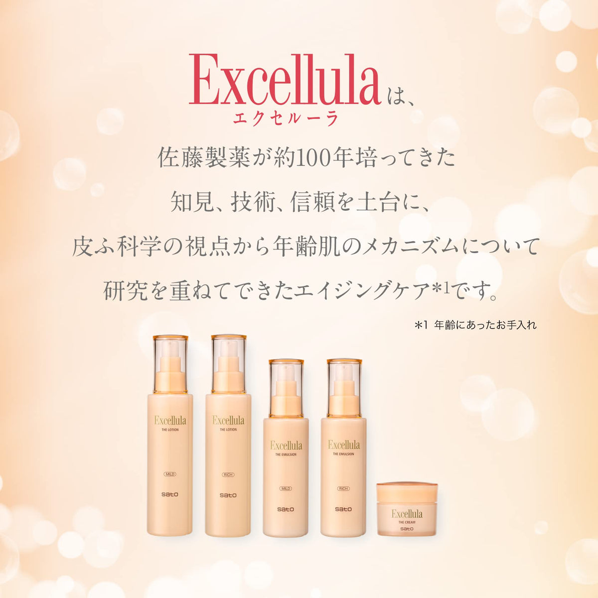 Excelura The Lotion Rich 145ml High Moisture Japanese Skincare