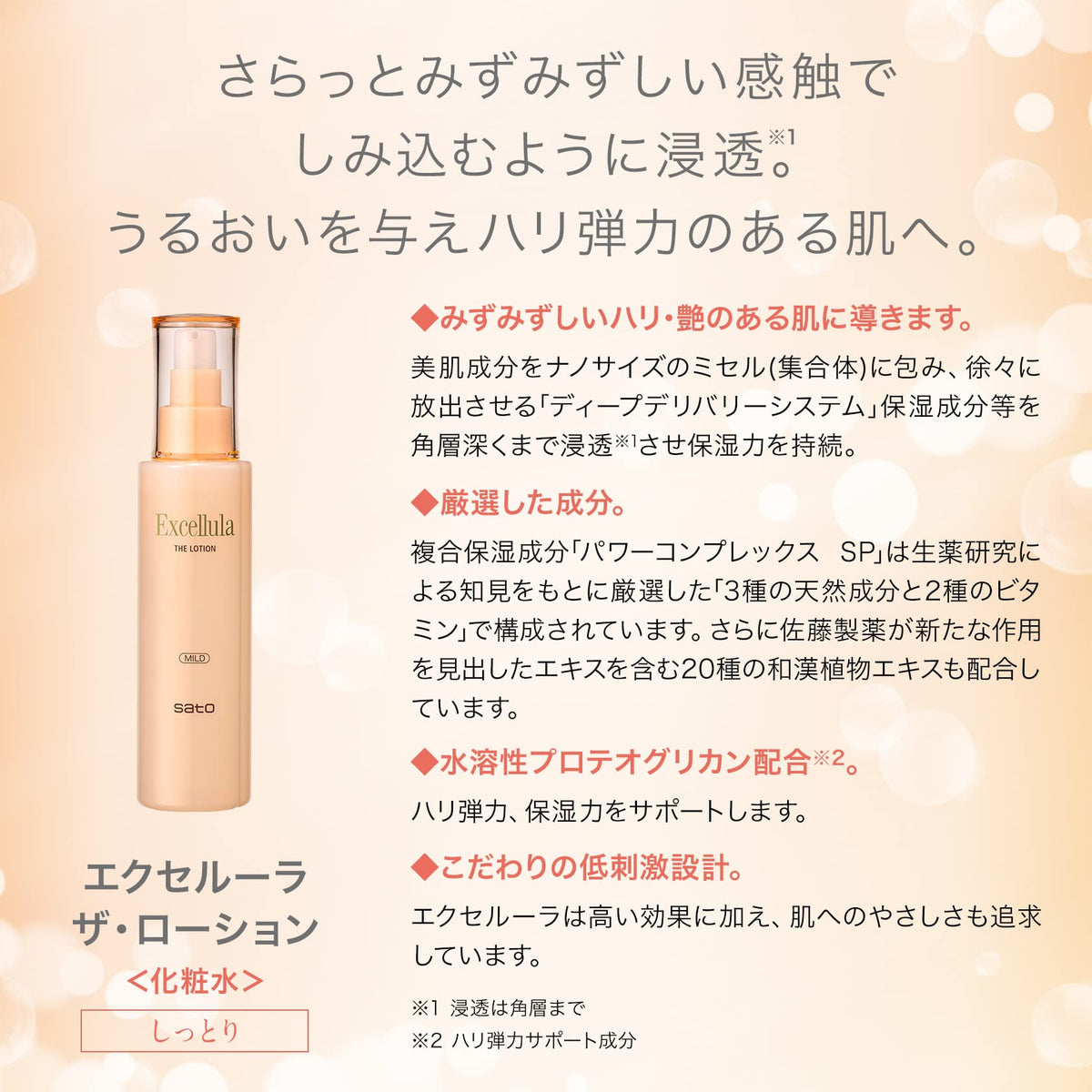 Excelura The Lotion MILD 145ml Hydrating Japanese Skincare