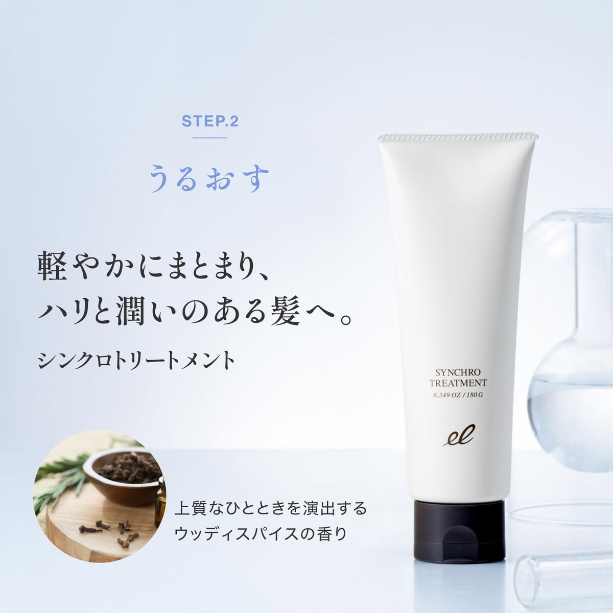 ELECTRON Synchro Treatment 180g for Smooth and Manageable Hair