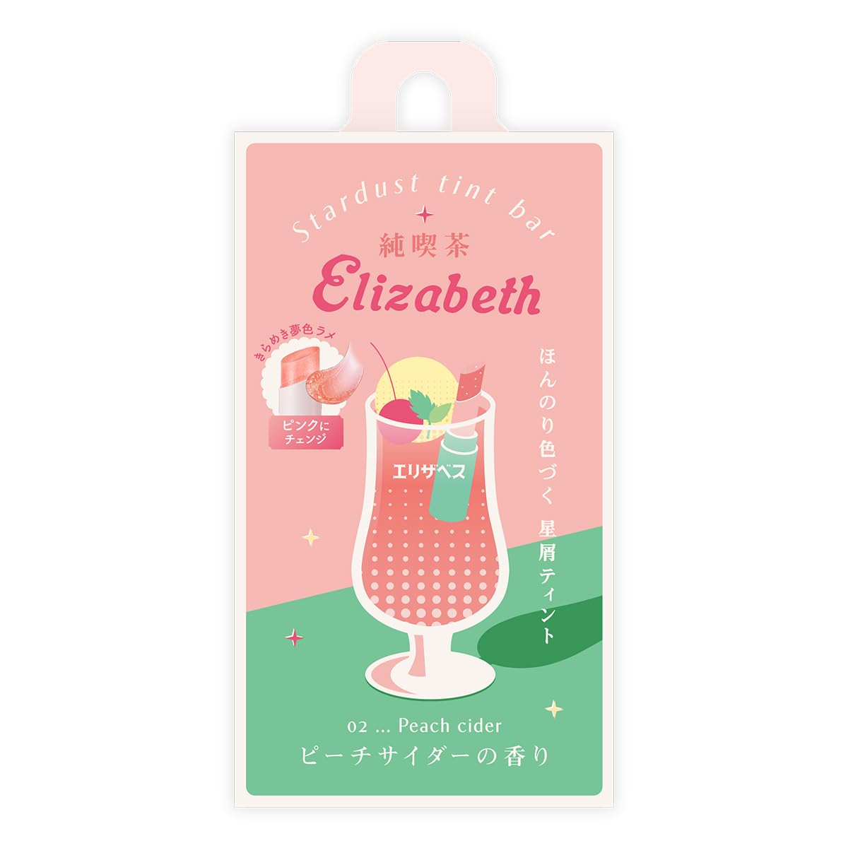 ELIZABETH Sparkling Star Dust Tint Bar 02 Peach Cider Lip Balm