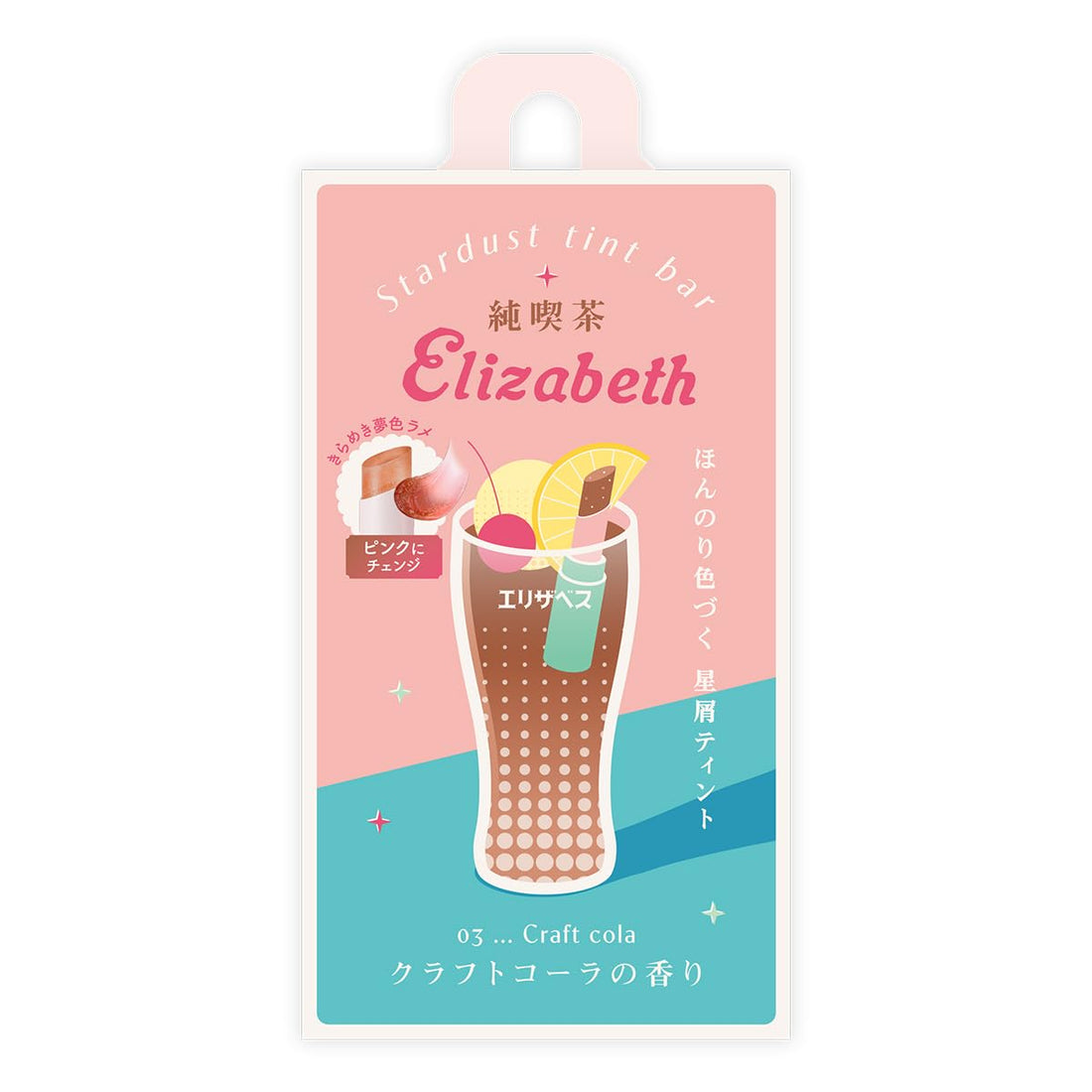 ELIZABETH Stardust Tint Bar 03 Craft Cola Shimmering Lip Balm
