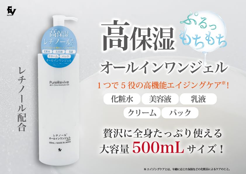 ELLE VIE All-in-One Gel with High Moisturizing Collagen 500ml