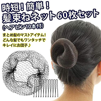 Embellir Hair Pin Set for Easy Bun Styling S Size 60 Pieces