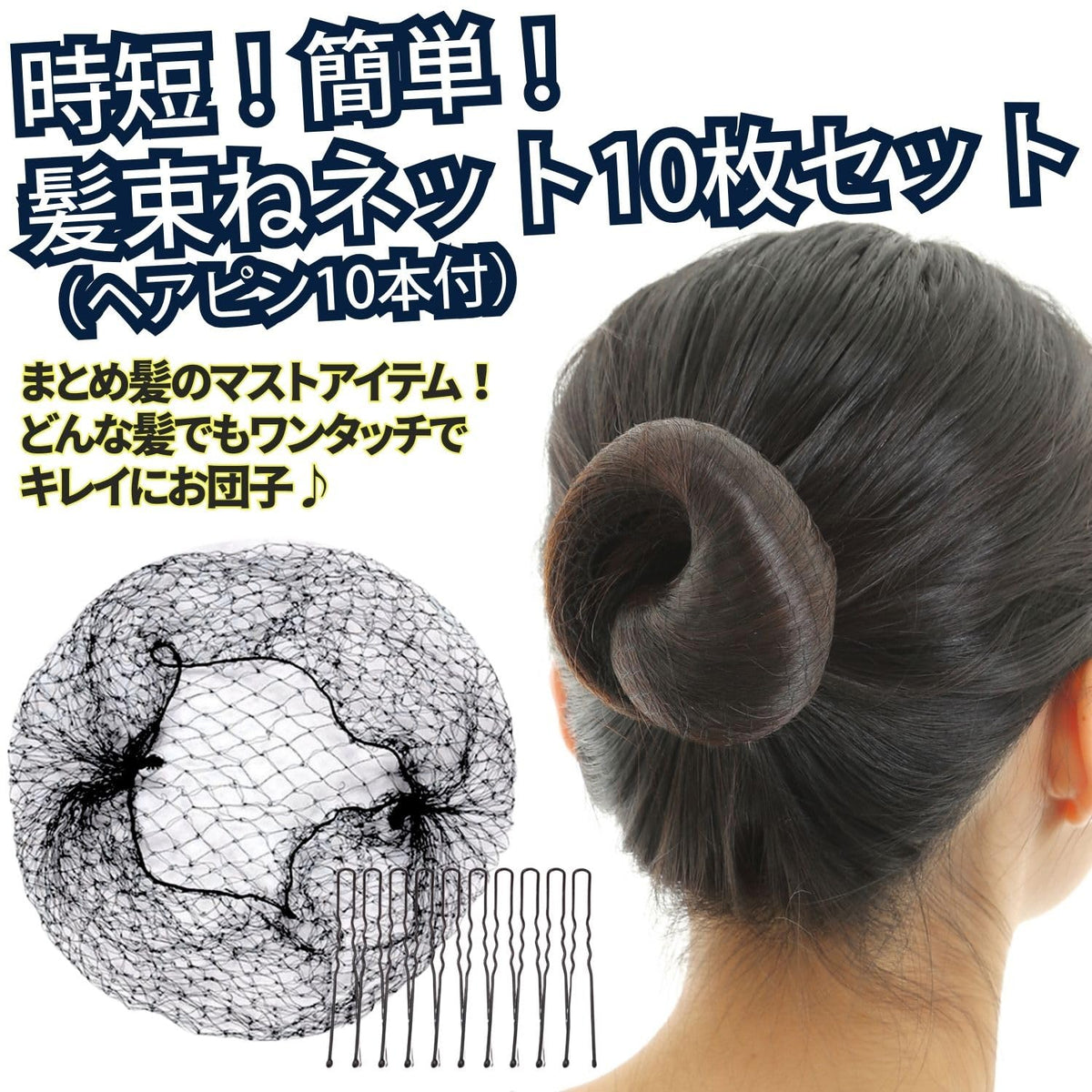 Embellir Hair Net Set of 10 for Easy Bun Styling