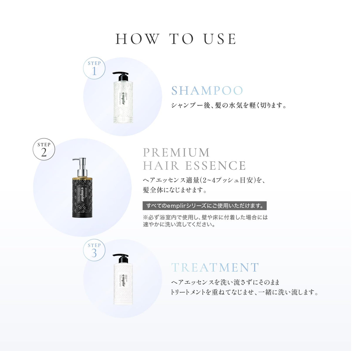 emplir Premium Hair Essence Treatment 200ml