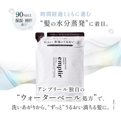emplir Moisture Waterveil Shampoo Refill 400ml