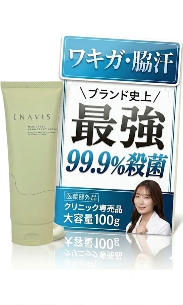 ENAVIS Deodorant Cream for Underarms Fragrance-Free 120g