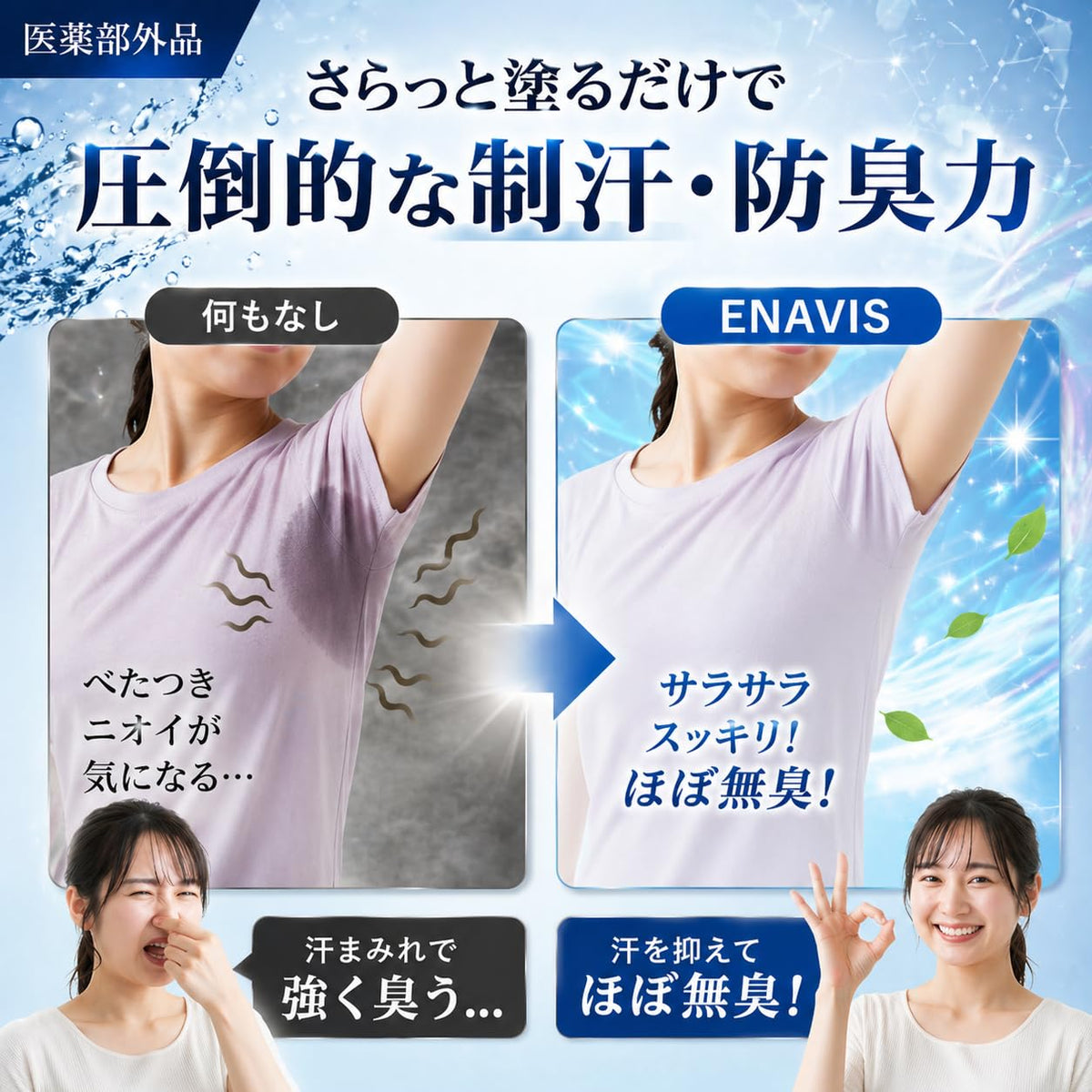 ENAVIS Deodorant Cream for Underarms Fragrance-Free 120g
