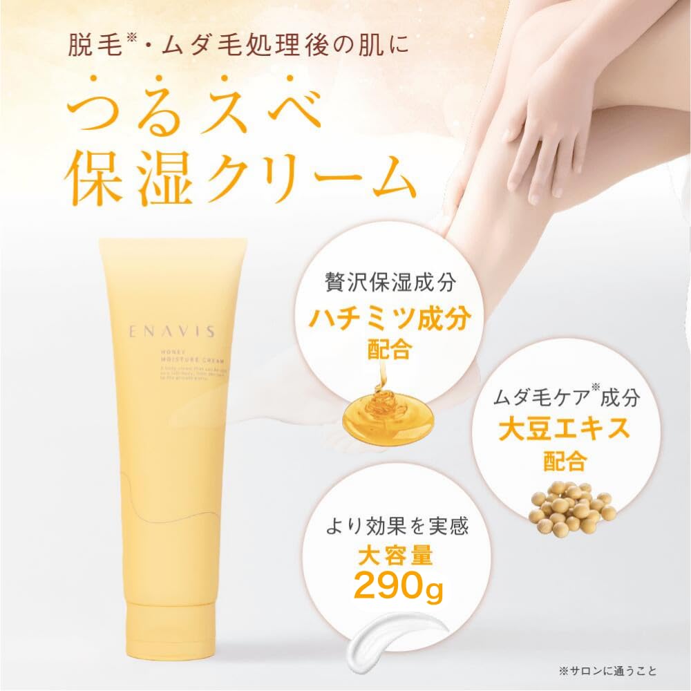 ENAVIS Moisturizing Body Cream 300g for Hydration and Softness