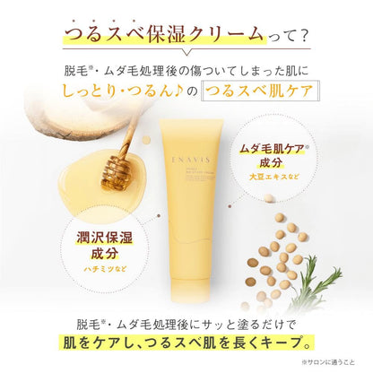ENAVIS Moisturizing Body Cream 300g for Hydration and Softness