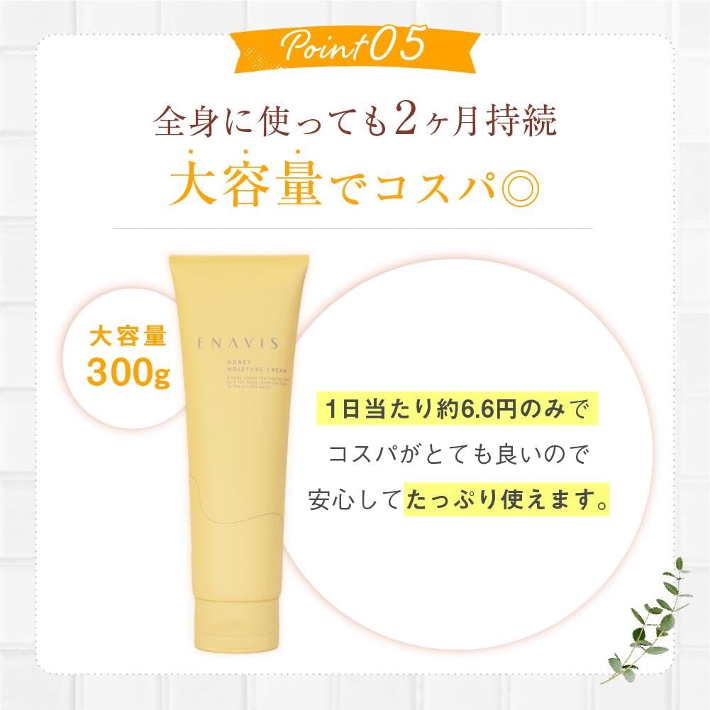 ENAVIS Moisturizing Body Cream 300g for Hydration and Softness