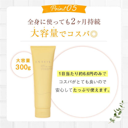 ENAVIS Moisturizing Body Cream 300g for Hydration and Softness