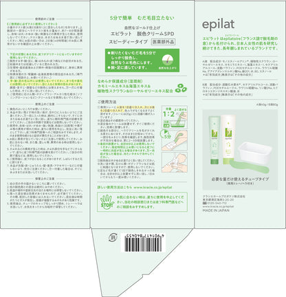 Epiratto Crème Décolorante Rapide 40g + 80g avec Spatule