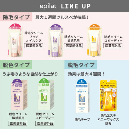Epiratto Crème Décolorante Rapide 40g + 80g avec Spatule