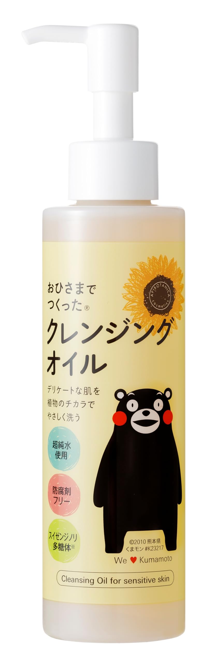 Eridenkeshouhin Cleansing Oil 150ml Gentle Makeup Remover