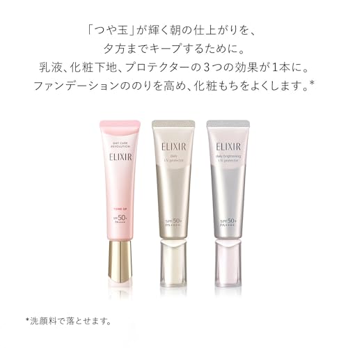 ELIXIR Brightening Day Care Revolution with SPF50 35mL