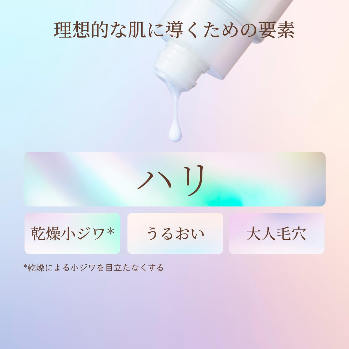 ELIXIR Moisturizing Emulsion for Lifted Skin 110mL Japanese Skincare
