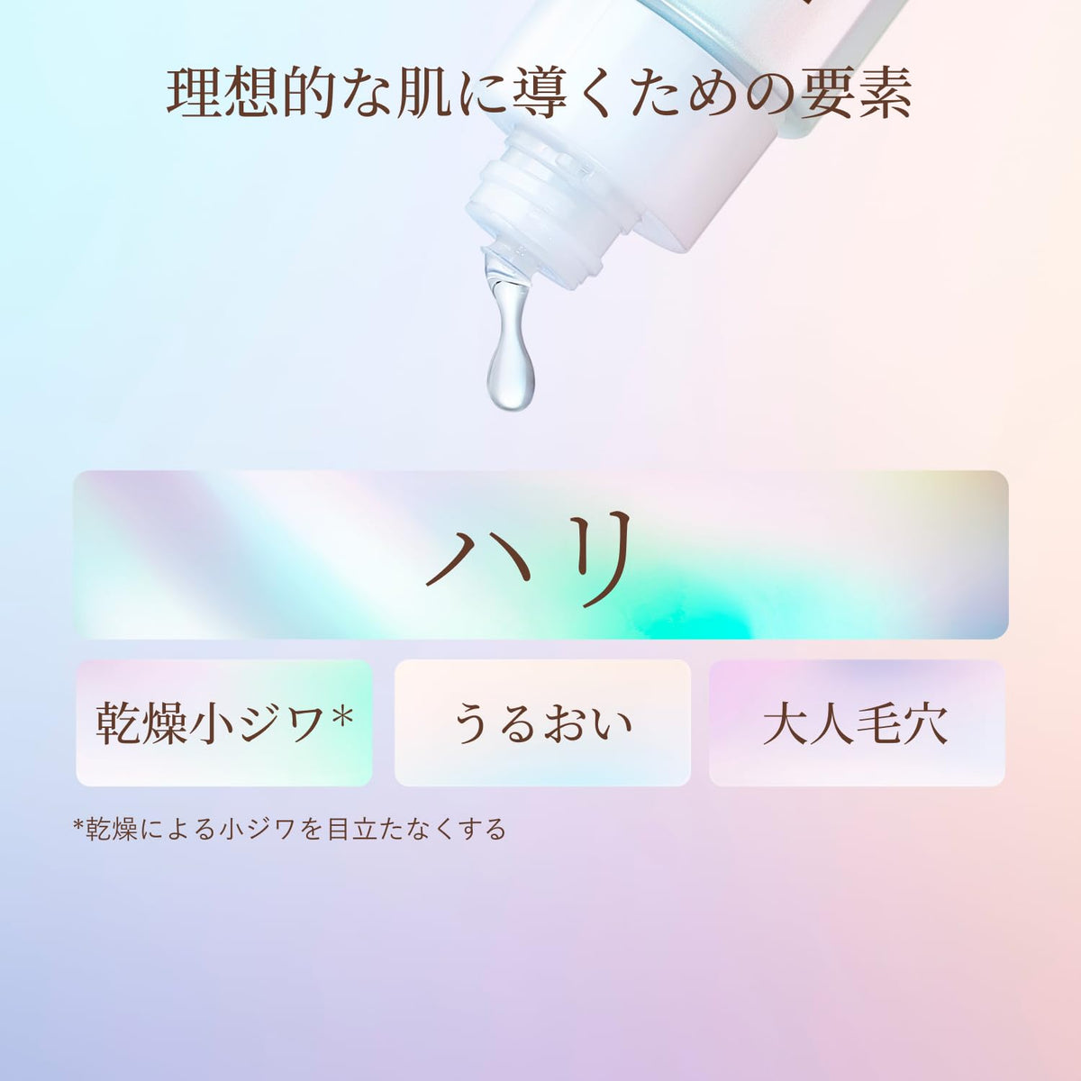 ELIXIR Lift Moist Lotion Refill 150mL Hydrating Japanese Skincare