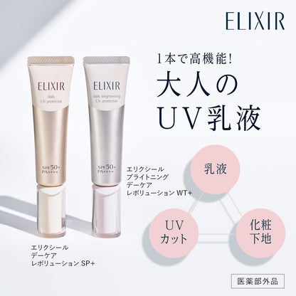 ELIXIR SUPERIEUR UV乳液 SPF50+ 35mL pour un éclat durable
