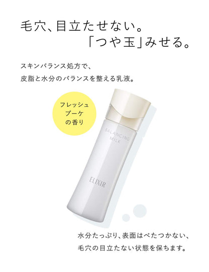 ELIXIR Balancing Milk 2 Hydrating Emulsion 110mL Japanese Skincare