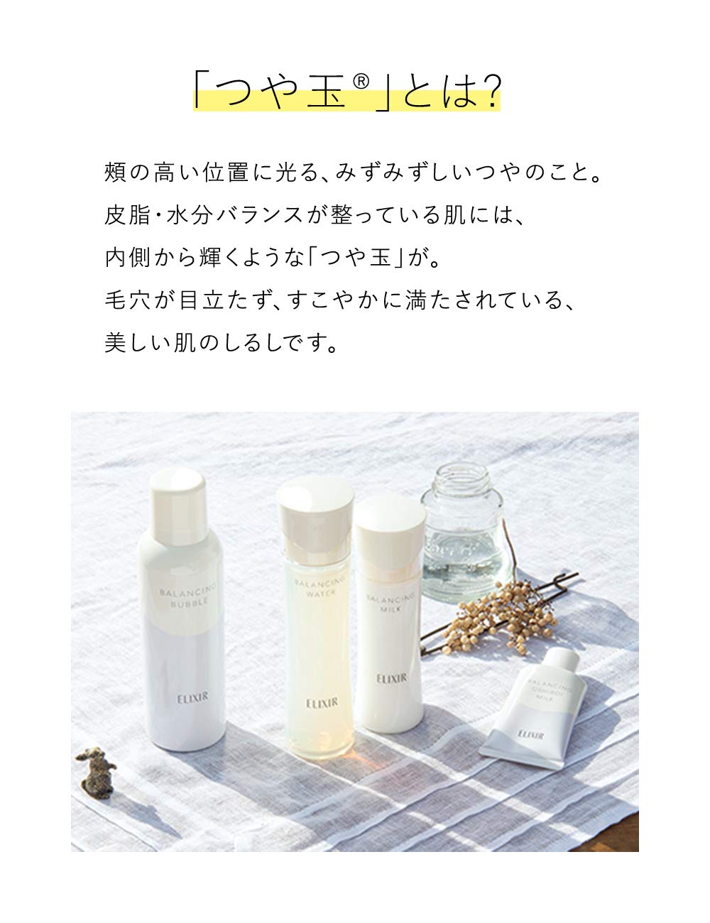 ELIXIR Balancing Milk 2 Hydrating Emulsion 110mL Japanese Skincare